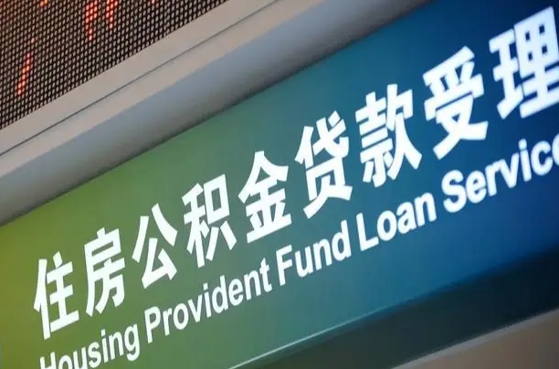 宁津住房公积金黄牛提取（公积金黄牛提取手续费）